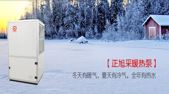 向環境污染說NO，空氣能地暖引領當今采暖潮流