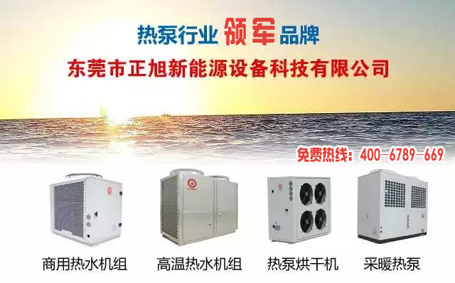 “煤改電”政策推動(dòng) 空氣能行業(yè)迎來千億商機(jī)